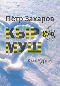 Wild bee