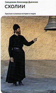 Skholii