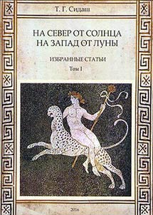 Izbrannye statʹi. V 2 tomakh