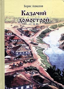 Kazan rules of family life
