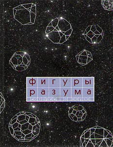 Shapes of mind