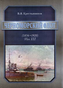 Chernomorskiĭ flot