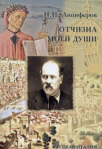 Otchizna moeĭ dushi