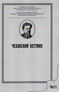 Chekhovskiĭ vestnik