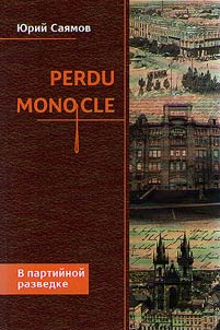 Perdu Monocle. In party intelligence