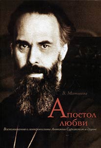 Apostle of love