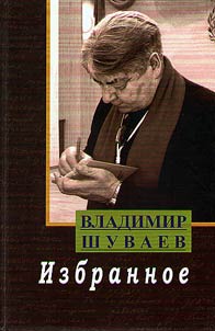 Избранное