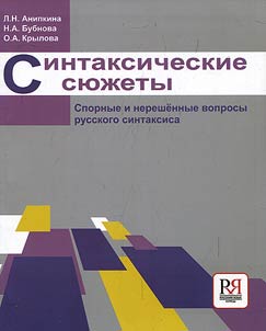 Syntactic plots
