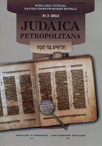 Judaica Petropolitana