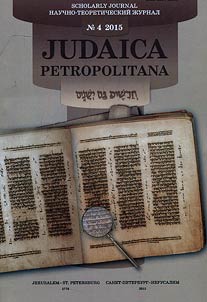 Judaica Petropolitana