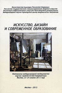 Art, design and modern education