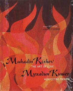 Mukhadin Kishev. Iskusstvo li︠u︡bvi