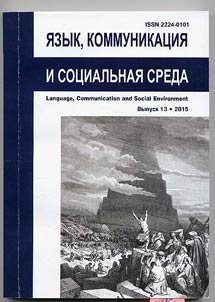 Language, communication and social environment