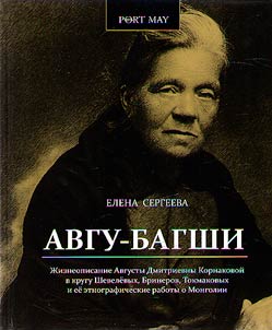 Avgu-Bagshi