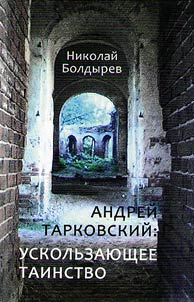Andreĭ Tarkovskiĭ
