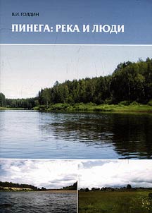 Pinega: river and people. Notes and thoughts by traveler