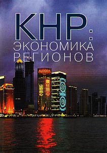 KNR: ekonomika regionov