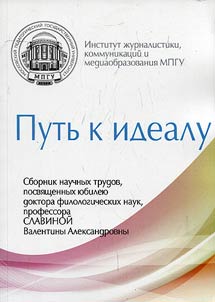 Путь к идеалу