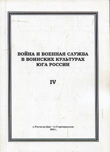 Traditions of competitive and military culture of Russian peoples