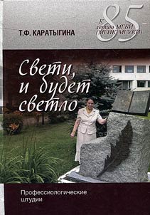 Sveti, i budet svetlo