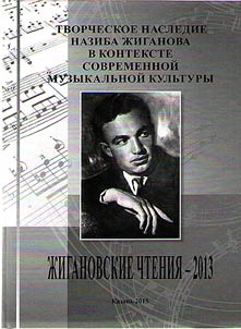 Creative legacy of Nazib Zhiganov in context of contemporary musical culture