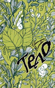 Telo
