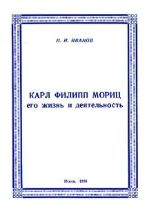 Moritz Karl Philipp. His Life and Activities
