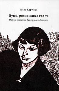 Душа, родившаяся где-то