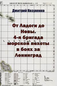 From Ladoga to Neva