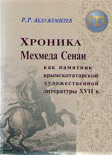 Khronika Mekhmeda Senai kak pami︠a︡tnik krymskotatarskoĭ khudoz︠h︡estvennoĭ literatury XVII v.