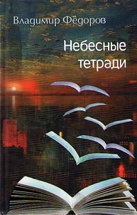Sky exercise books