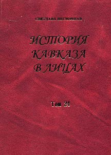 Caucasian history in persons