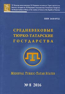 Srednevekovye ti︠u︡rko-tatarskie gosudarstva