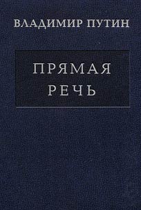 Pri︠a︡mai︠a︡ Rechʹ. V 3-kh tomakh