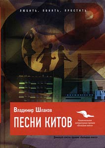 Pesni kitov