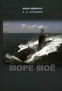 My sea...