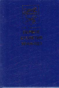 Первое столетие Улан-Удэ: Удинск-Верхнеудинск (1666-1800)