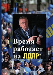 Time works for LDPR!