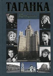 Taganskiĭ raĭon Moskvy