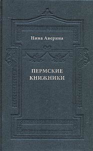 Perm publishers