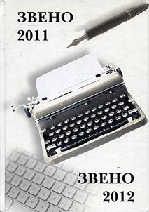 Link 2011-2012