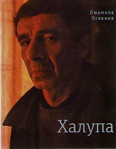 Khalupa