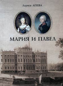 Maria and Pavel