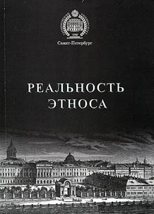Reality of ethnos: Role of education, culture and literature in the formation of Russian civil identity