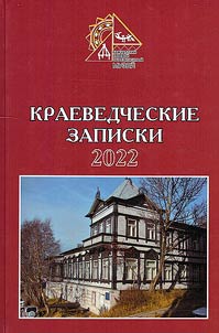 Local history notes