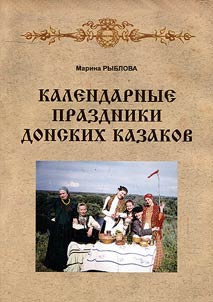 Calendar holidays of Don Cossacks