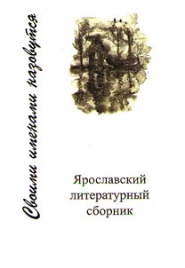 Своими именами назовутся