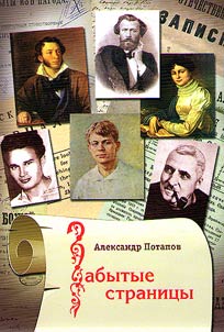 Forgotten pages