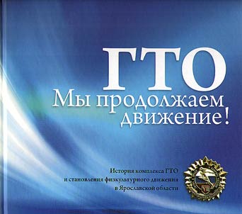 GTO. We keep going!