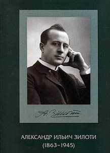 Alexander Ilyich Siloti (1863-1945)